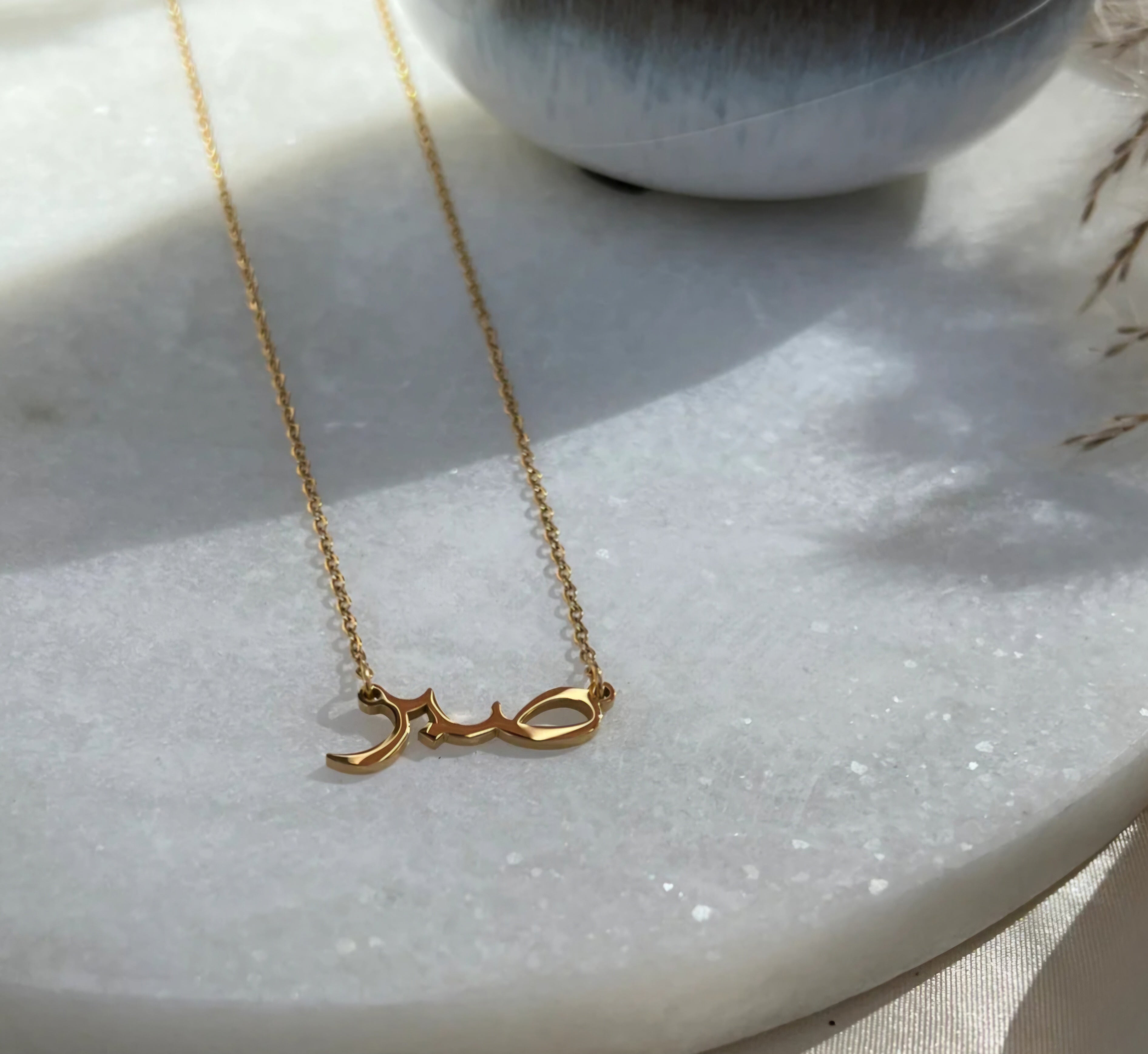 Sabr (Patience) Pendant Necklace