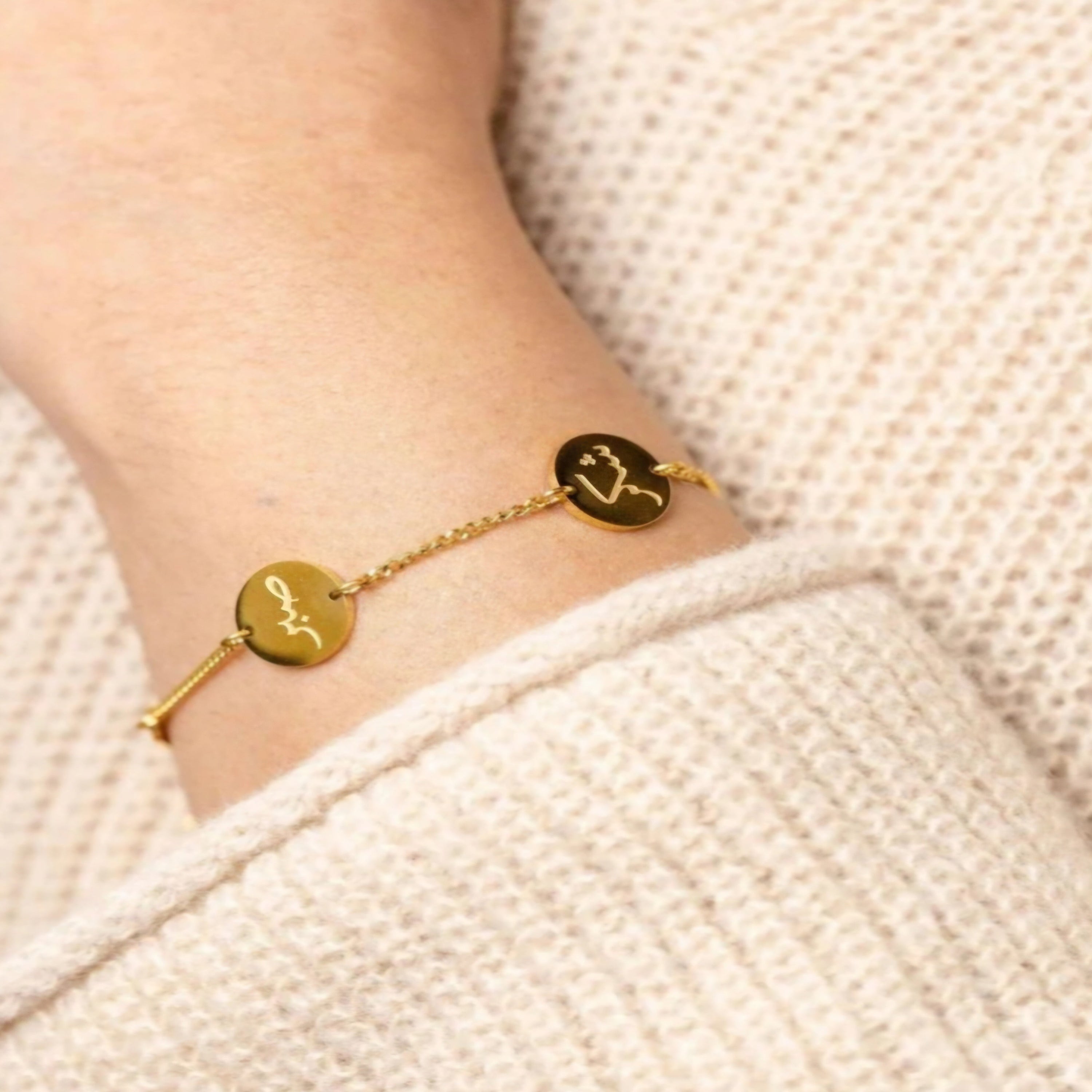 Arabic Engraved Charm Bracelet (Sabr/Patience - Shukr/Grateful - Tawakkul/Trust)